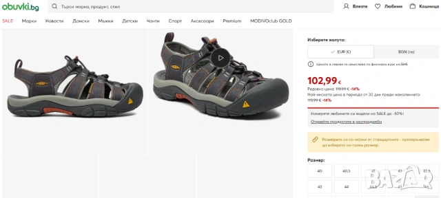 водни сандали / обувки KEEN 1001921-10.5 Newport H2 номер 40 , снимка 5 - Мъжки сандали - 54839569