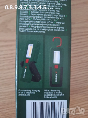 Акумулаторен лед фенер на Парксайд модел PALA 2000, снимка 2 - Аксесоари и консумативи - 54012527