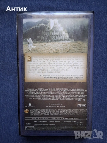Видеокасета VHS Властелинът на Пръстените Завръщането на Краля, снимка 5 - Други жанрове - 55082025