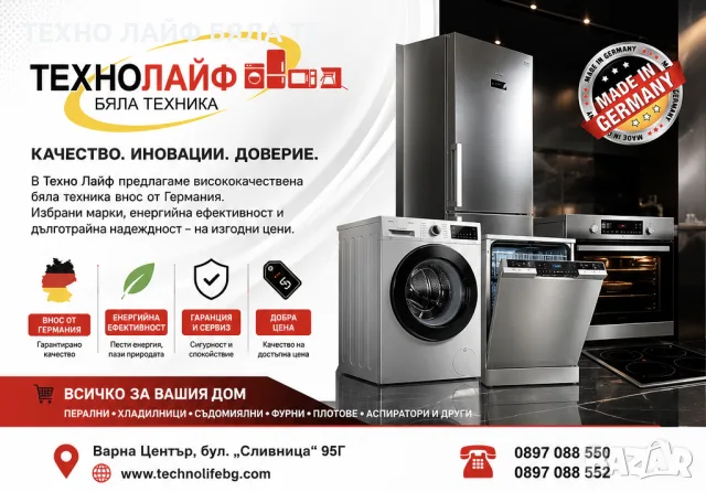 Битова Техника Дом и градина , снимка 3 - Перални - 40098374