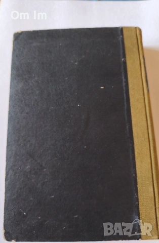 Уникален „Учебникъ по обща хирургия“ (1935 г.) с ОРИГИНАЛЕН МАСТИЛЕН ПОДПИС!, снимка 2 - Други - 54915498