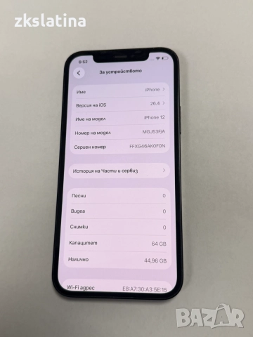*** Топ Цена *** Iphone 12 79%bh 64Gb , снимка 2 - Apple iPhone - 55129253