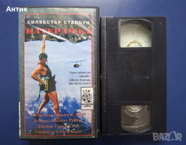 Видеокасети VHS Катерачът Отчаяна Следа, снимка 3 - Други жанрове - 54710617