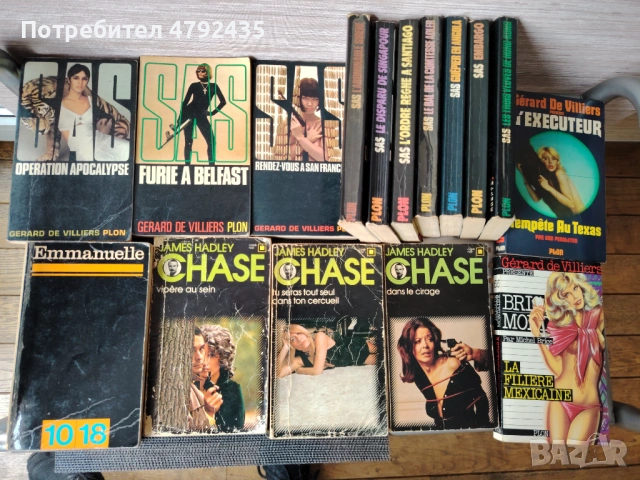 Книги на френски език 