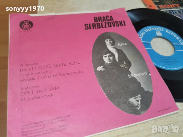 BRACA SERBEZOVSKI 0207261336HOL66, снимка 3 - Грамофонни плочи - 55132335