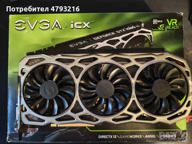 Геймърски Компютър PC Ryzen 5600 / RTX 1080TI 11GB / 16-32GB RAM / 512GB SSD / 1TB HDD 600W PSU, снимка 6 - Геймърски - 54297388