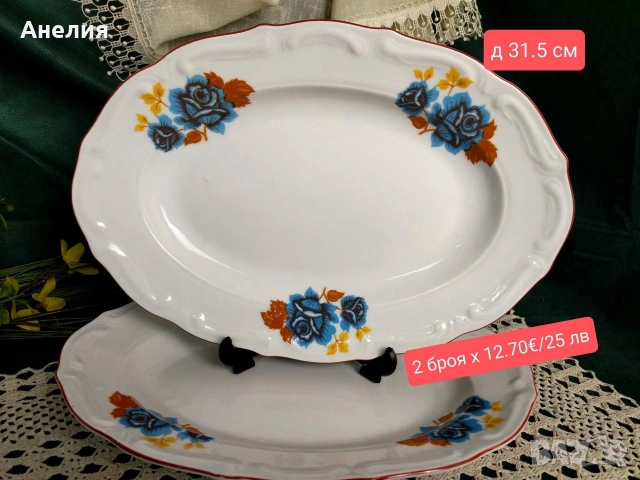 Български плата красиви 