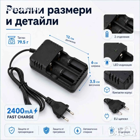 Универсално зарядно устройство за литиеви батерии 18650 3.7V 16340, снимка 5 - Друга електроника - 37083761