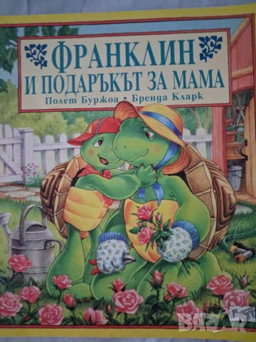Детски книжки , снимка 4 - Детски книжки - 52713648