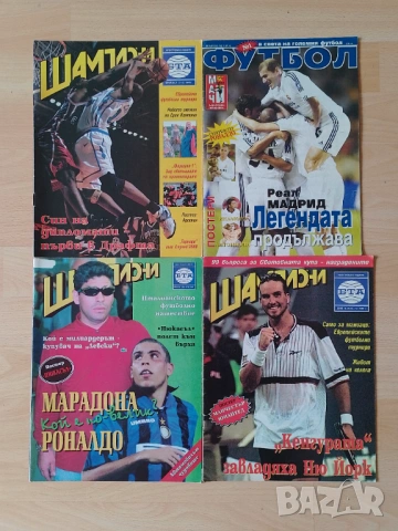 Футболни списания 