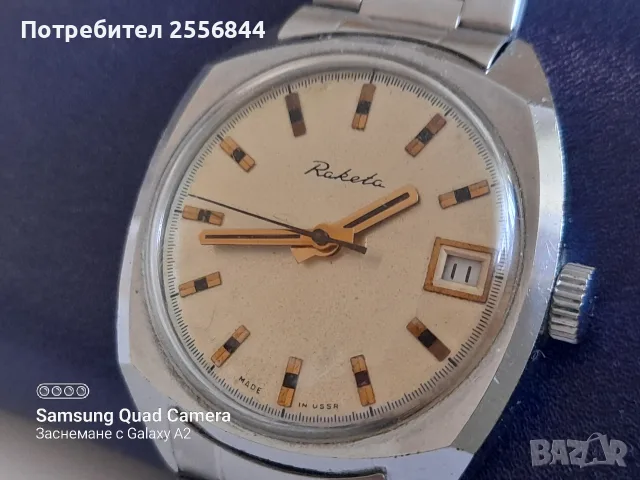 Механичен часовник Ракета , снимка 2 - Мъжки - 55703873