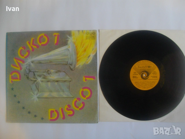 1978г. ДИСКО 1 DISKO 1 ВИНИЛ ГРАМОФОННА ПЛОЧА БЪЛГАРСКА БАЛКАНТОН ВТА 10240, снимка 5 - Грамофонни плочи - 55149358