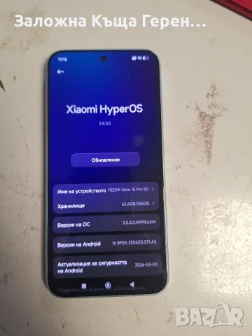 Redmi Note 15 Pro, снимка 2 - Xiaomi - 55637936