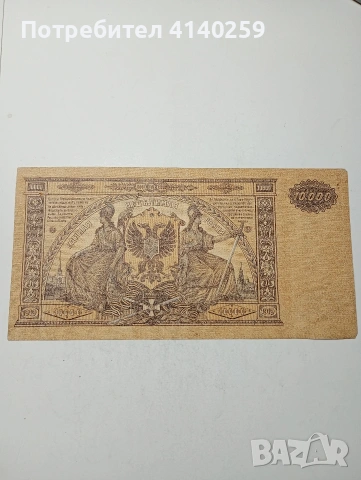 СССР БАНКНОТА , снимка 4 - Нумизматика и бонистика - 54122495