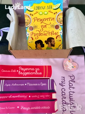 Book lover box, нова, снимка 2 - Художествена литература - 55502758