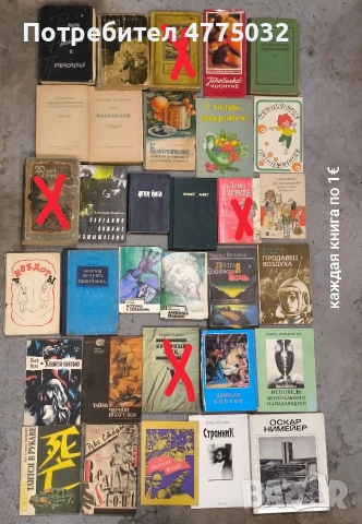 Продаю книги оптом, снимка 9 - Художествена литература - 55159827