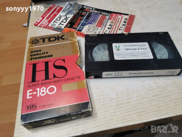 ТРЯСЪК И КАЛ-VHS TAPE 0605261933L1