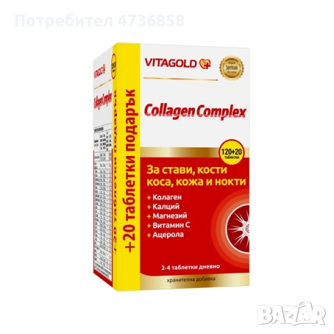 Колаген Комплекс (COLLAGEN COMPLEX), 120 + 20 таблетки