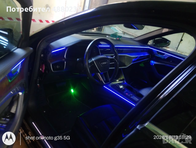 Амбиентно осветление  автотапицер волани
