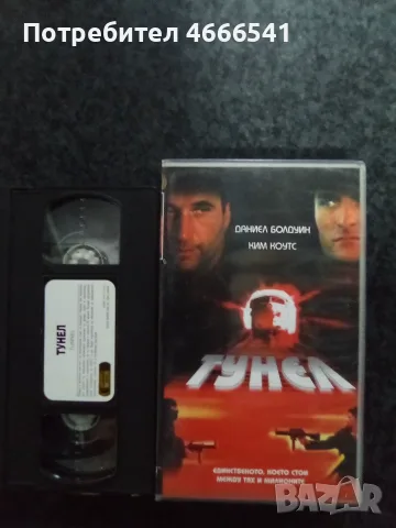 Продавам видеокасети цена 10 евро за брой, снимка 16 - DVD филми - 55363411
