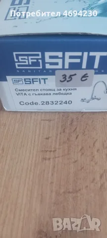 Смесител за кухня или баня ., снимка 3 - Смесители - 55308855