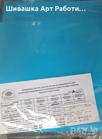 Спален комплект 180/220 см - 4 части 