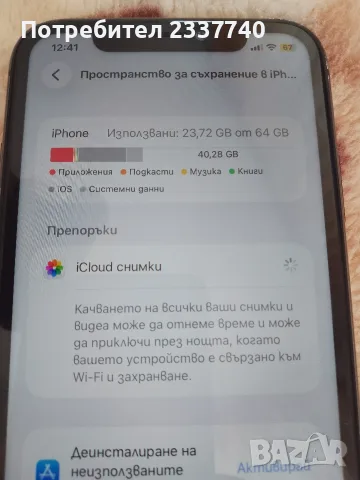 телефона айфон 11, снимка 4 - Apple iPhone - 55671467