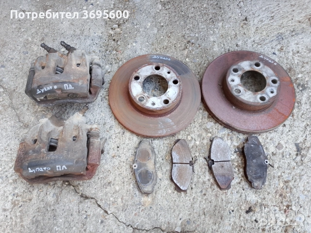Предни спирачни апарати дискове Фиат Дукато Пежо Боксер Ситроен Джъмпер Fiat Ducato Boxer Jumper