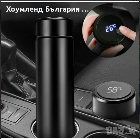Smart термос с тъч дисплей, температурен датчик и филтър, снимка 4 - Други - 54411648