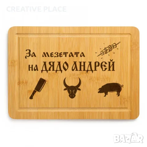Гравирани дъски - 7 различни дизайна, снимка 6 - Сувенири от дърво - 55596605