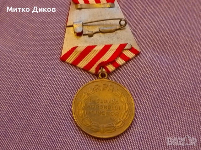 Румънски бронзов медал "Освобождение от фашистко иго"- даван и на българи, снимка 8 - Колекции - 54699290