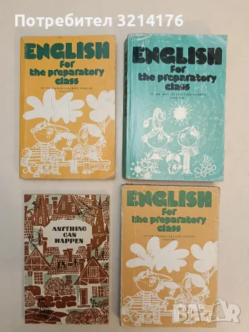 English for the Preparatory Class of the English Language Schools. Part 2 