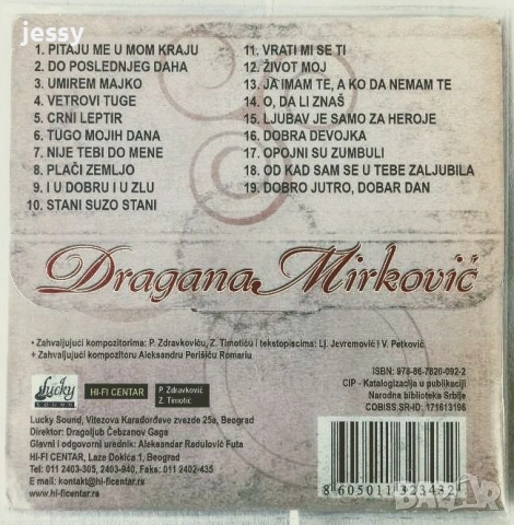 Dragana Mirkovic - Колекция дискове, снимка 5 - CD дискове - 54759067