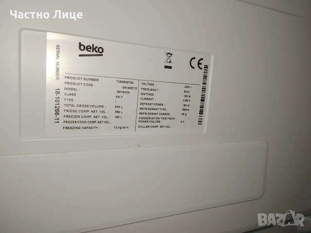 Хладилник Side-by-Side Beko с диспенсър – Работи безупречно!, снимка 3 - Хладилници - 54726283