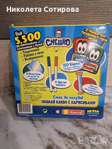 Настолна игра Смешко, снимка 2 - Игри и пъзели - 55312200