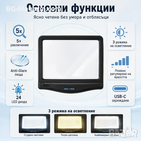 Голяма правоъгълна лупа за четене с LED осветление 5х увеличение USB зареждане цяла страница, снимка 2 - Други инструменти - 53032197