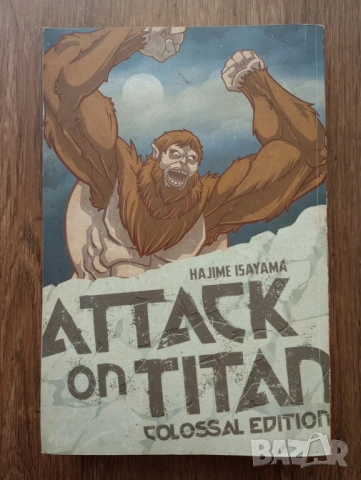 Manga: Attack On Titan: Colossal Edition 4