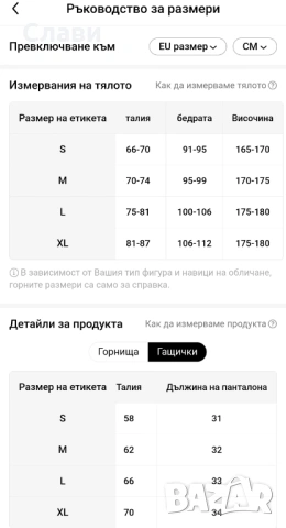 Секси пижамен комплект-леопард, снимка 9 - Нощници - 54626674