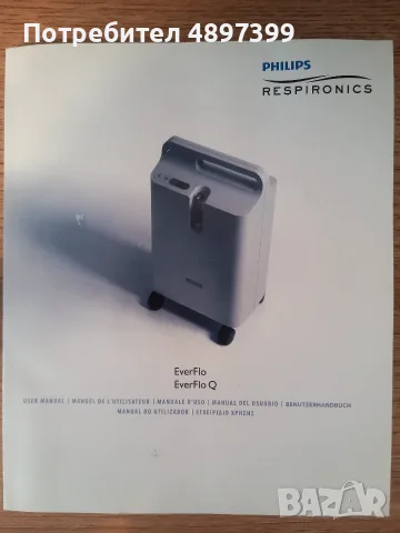 Кислороден концентратор Fhilips Respironics Eval Flo, снимка 2 - Медицинска апаратура - 55416015