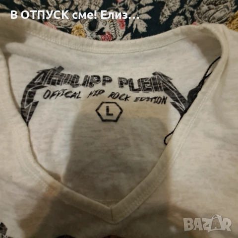 Philipp Plein тениска philipp plein official hip rock edition ss tour 2016, снимка 9 - Тениски - 54662534