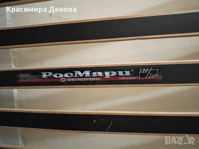 Подматрачна рамка 120/200, снимка 2 - Спални и легла - 54318380