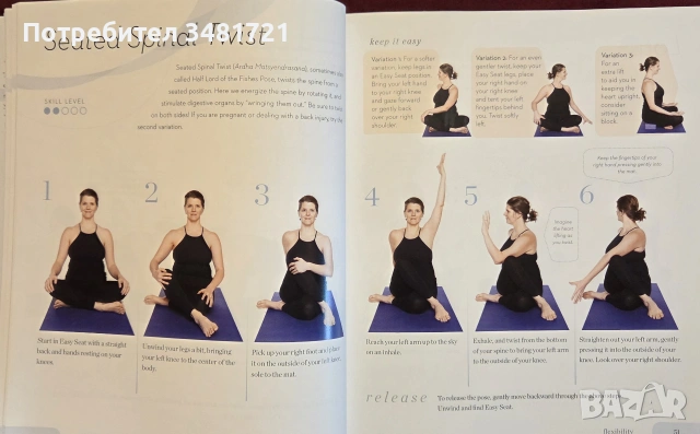 Yoga, снимка 6 - Здраве, медицина и спорт - 55065721
