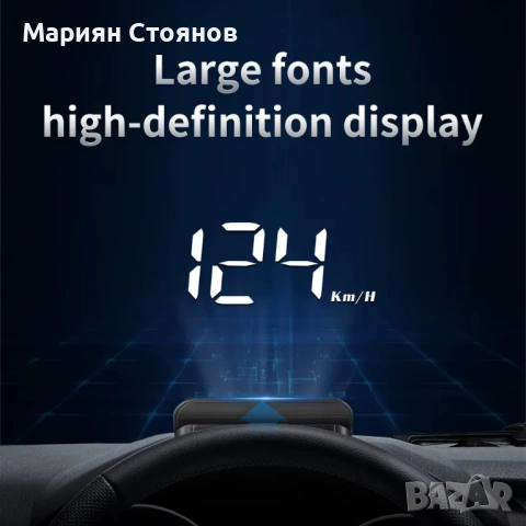 Head up display hud дисплей OBD2 OBDII дигитален километраж за предно стъкло кола ОБД2, снимка 7 - Аксесоари и консумативи - 54741918