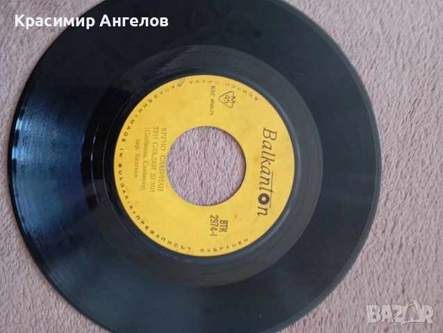 Стари грамофонни плочи , снимка 17 - Грамофонни плочи - 54600197