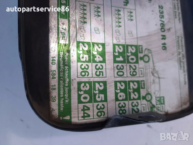 Капак за горивен резервоар черен Td за Mercedes W140 S350 (1996) 1405841839, снимка 3 - Части - 53995273