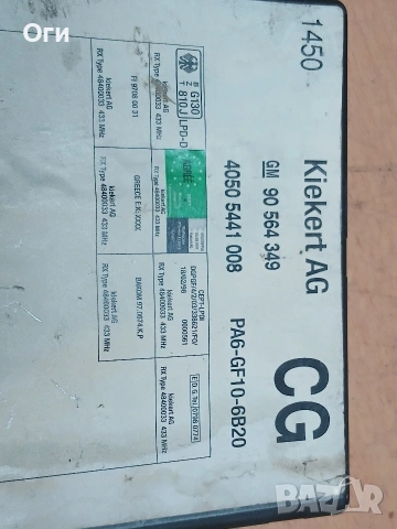 Комфорт модул за Опел Вектра В 90 564 349 / 4050 5441 008, снимка 2 - Части - 54916535