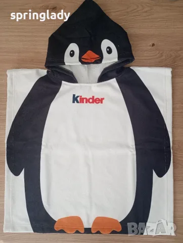 Детско пончо Киндер/Kinder