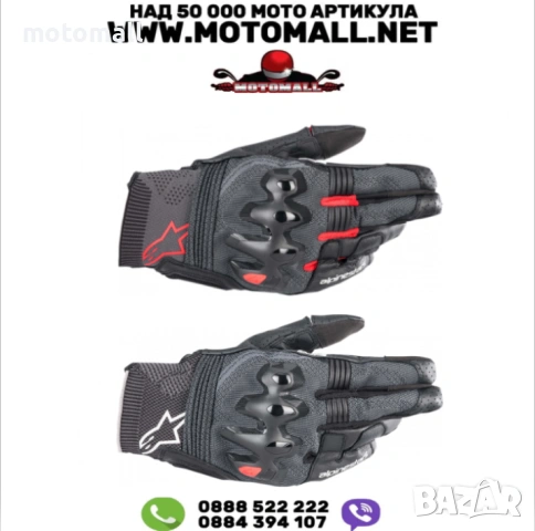 Ръкавици ALPINESTARS Morph Sport