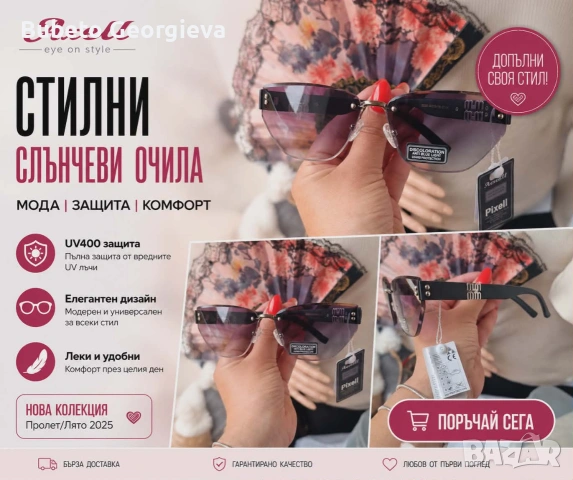 слънчеви очила, снимка 4 - Слънчеви и диоптрични очила - 54968016