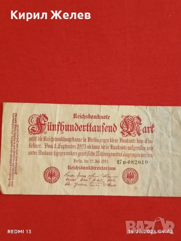 Две райхбанкноти 500 000 марки 1923г. / 100 милиона марки 1923г. Германия редки за КОЛЕКЦИЯ 17873, снимка 2 - Нумизматика и бонистика - 54908829